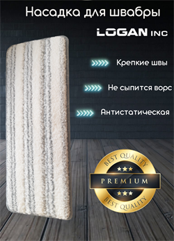 Насадка для швабры Logan inc Solar 250577 - фото 11331