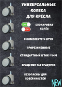 Набор колес со стопорами 5 шт 223222