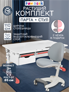 Комплект парта Creare Pink + кресло Cielo Grey с розовым чехлом 251090