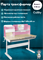 Парта Ginepro Cubby 250626 - фото 12704