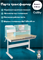 Парта Ginepro Cubby 250626 - фото 12706