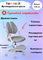 Детское кресло Primo Grey FUNDESK (с подлокотниками и подставкой) + чехол в подарок 250622 - фото 12724