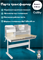 Комплект парта Ginepro Grey + кресло LST9 Grey + удлинитель WSB4-2 250920 - фото 12848